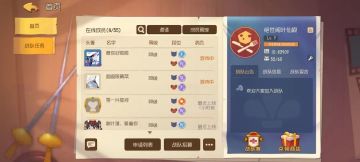 战队招募第二期丨又有不少氛围佳福利好的战队来招人啦！快来看看吧~