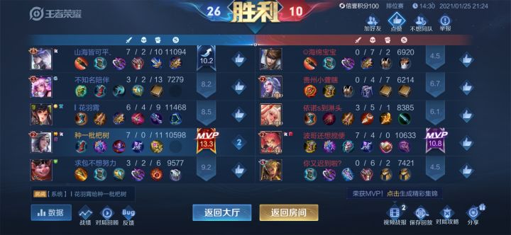 最近的最顺手的一局了😂截图