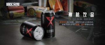 【资讯】新型饮料限时掉落，搜集饮料有机会获得瓷器、显卡！