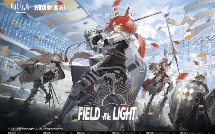《明日方舟》EP - Field in the Light截图