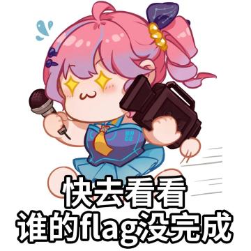 有趣的新年愿望千篇一律，不打脸的Flag万里挑一