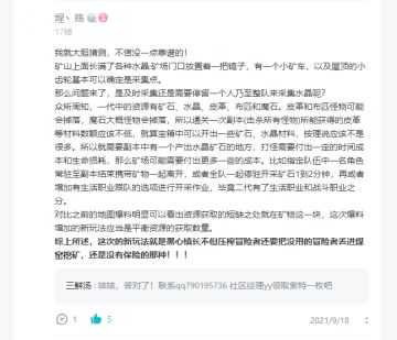 白隼·兰洛斯有话说~