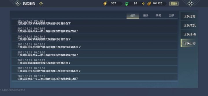 QQ27区惊现范围挂哥截图