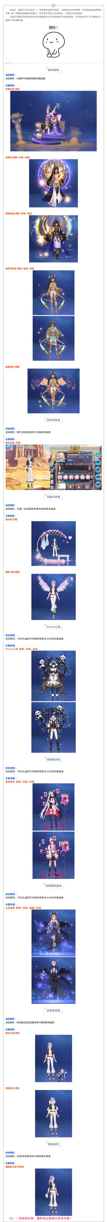 爆料丨《唱舞全明星》古老文明神秘降临，尼罗河传说即将开始~