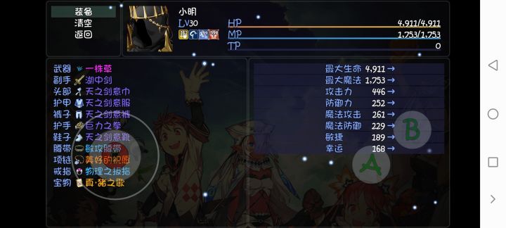有没有大佬帮我改改这个蜀山小明的配装?截图