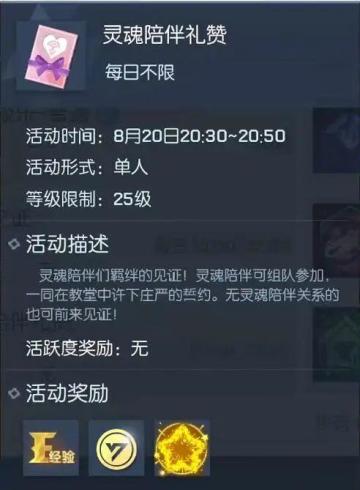 “同心之征”第二轮打响，直播夜甜蜜来袭