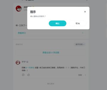 声讨乐乐[○･｀Д´･ ○]限制我的发言权