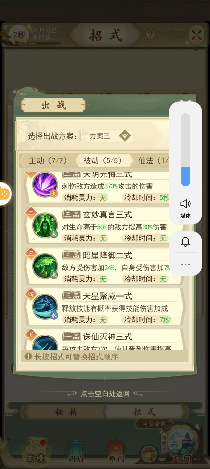 卡关了怎么办呢？截图