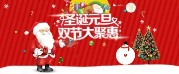 【福利】《汉末霸业》圣诞元旦双节大聚惠活动！