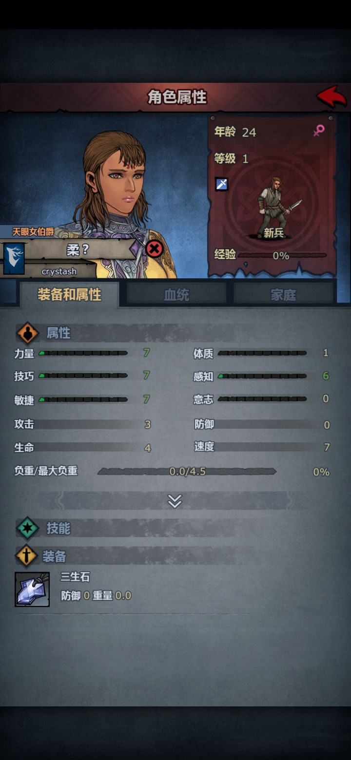 是不是高血相亲有精准反向检测?截图