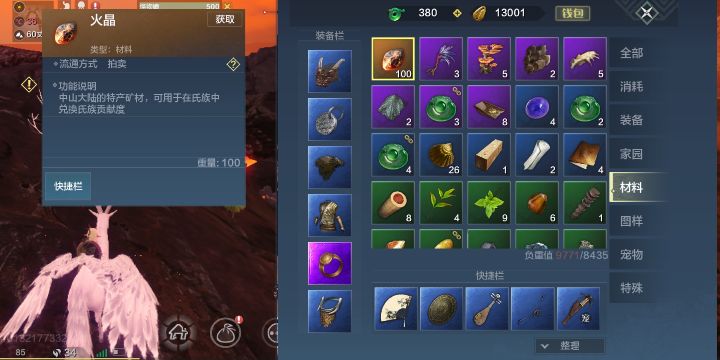 这玩意儿。有啥用啊,我看拍卖行都买钱的?截图