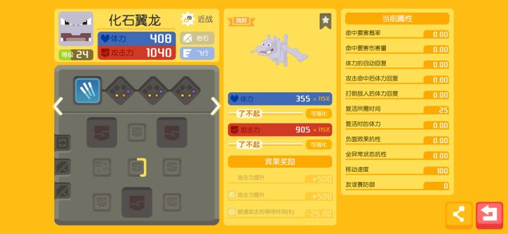 新手，第一次玩，这个化石翼龙怎么看啊截图