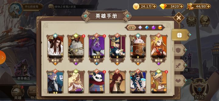 这个还能玩不？抽了两个肉盾的憨憨截图