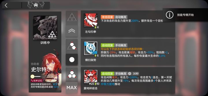 rt截图