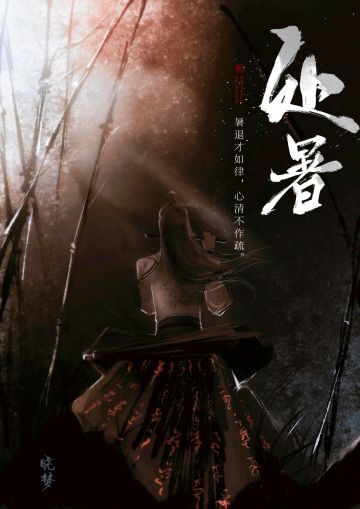 【节气】处暑，见卿幽篁里，暑气至此而止