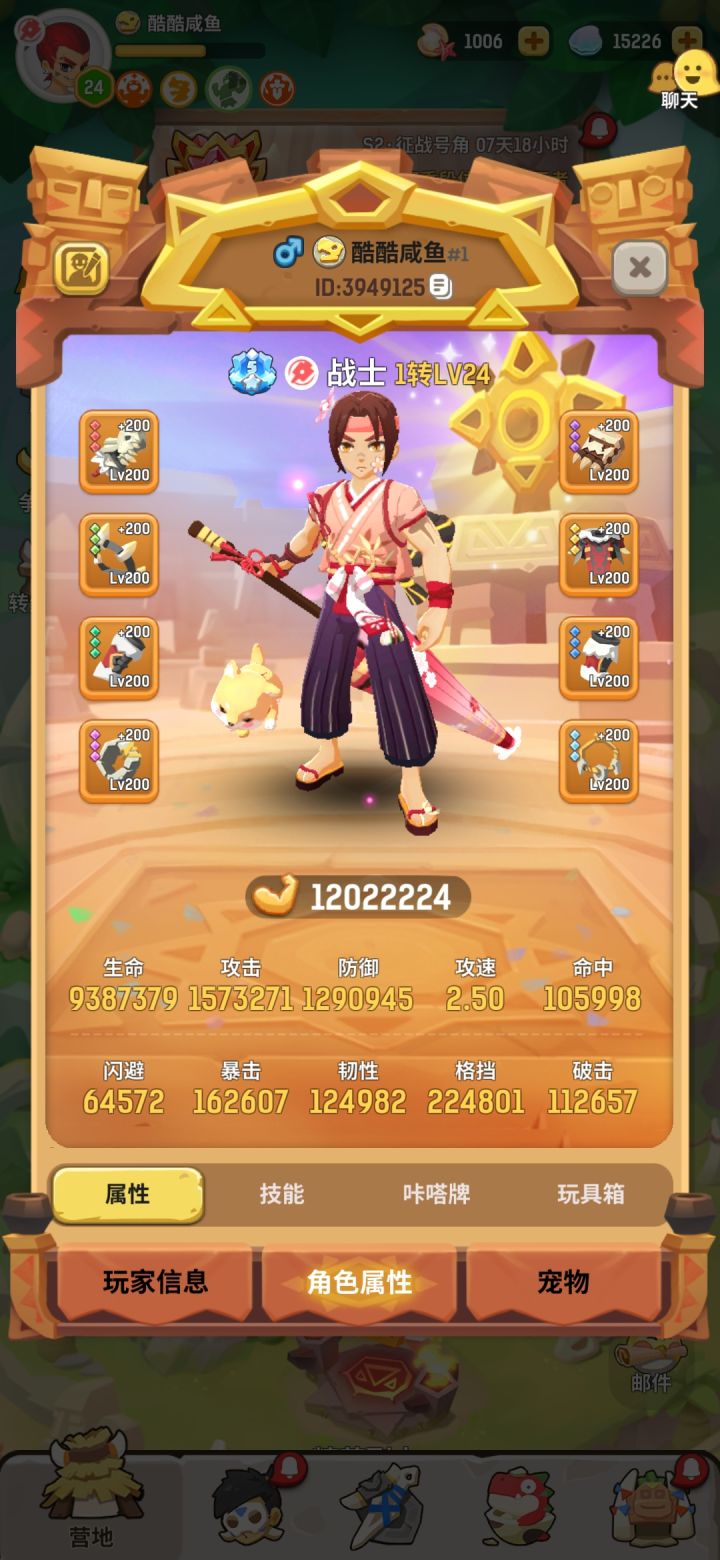 小战士1200了纪念一下截图