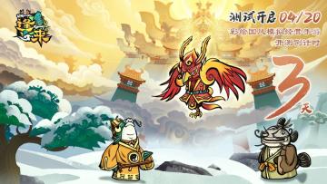 首测开启倒计时，《蓬莱》仙岛即将面世。