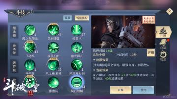 灵族技能搭配，灵活走位收割敌军