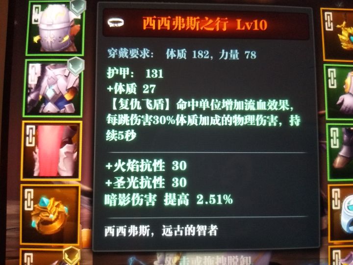 为什么我用这个腰带,飞饼没有流血伤害截图