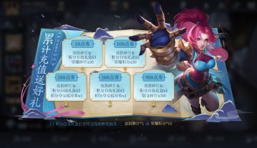 8月31日不停机更新：世冠福利回馈，兑永久皮肤等好礼，神秘商店开启！