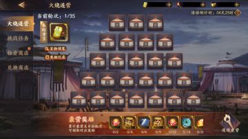 活动返场｜“火烧连营”即将返场，使用火攻妙计赢取众多宝物！