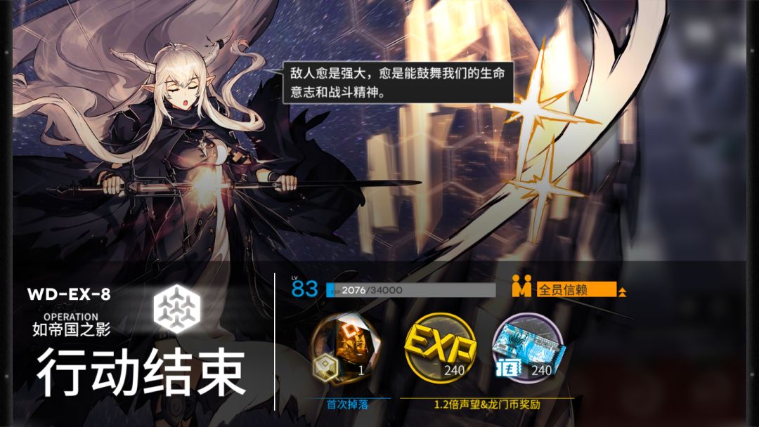 WD-EX-8(突袭)截图