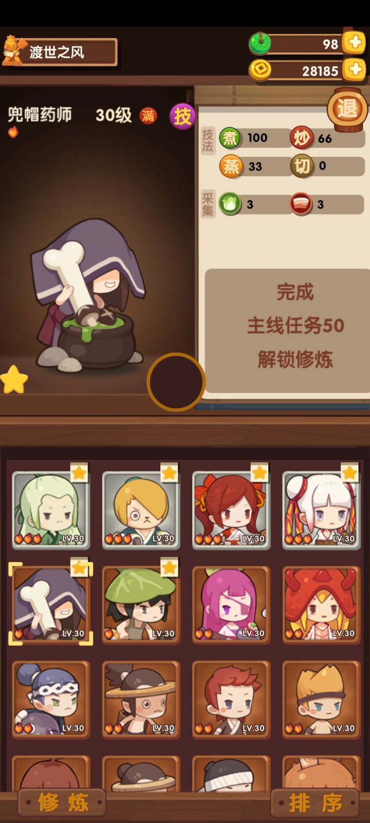 求教，大佬进来指点一番截图