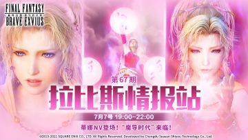 【直播预告】一次特殊的约会~