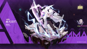 【超频实验档案】虚无双刃-薇薇恩超频即将解禁