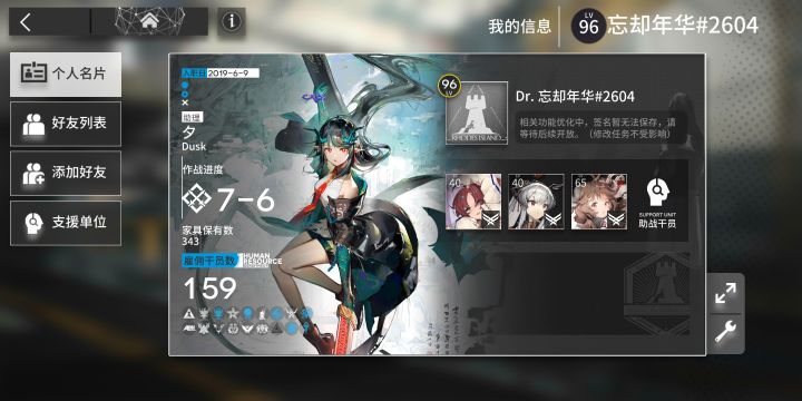 来一波好友~迎接新版本截图