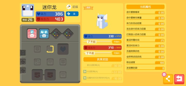 迷你龙截图