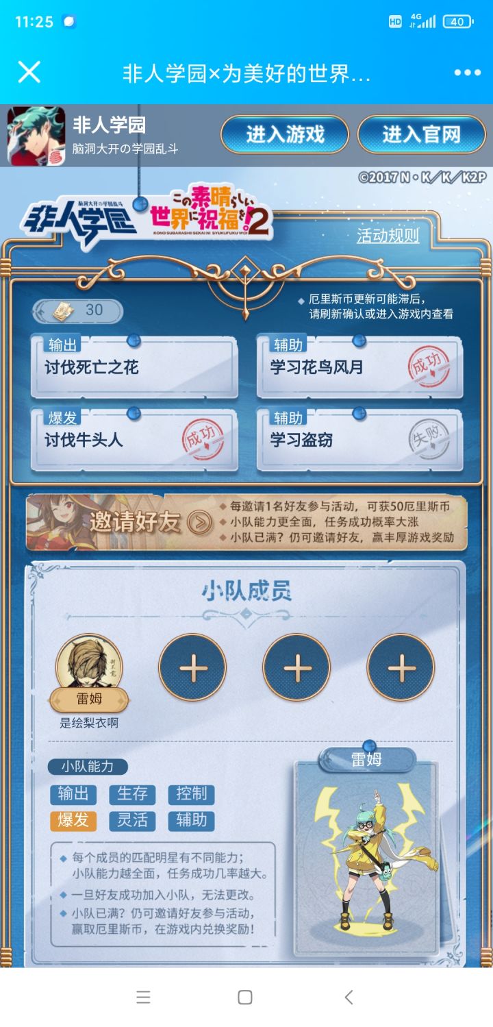 拜托了米娜桑截图