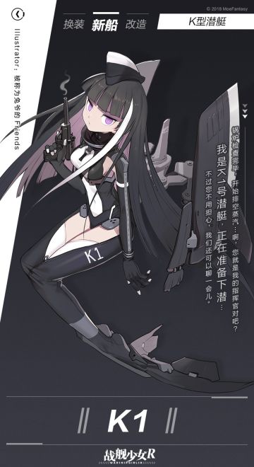 K1/ K型潜艇——新船预告