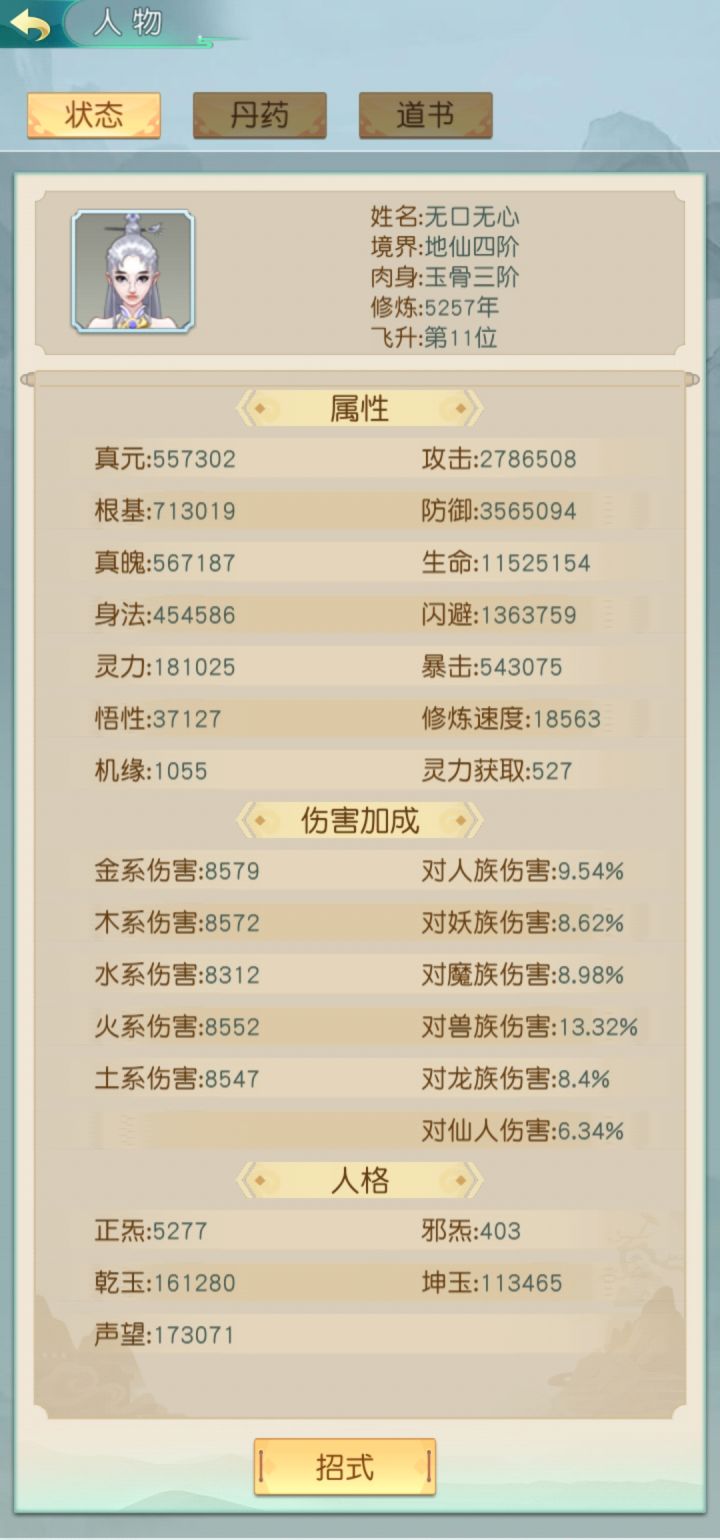 打卡第二天截图