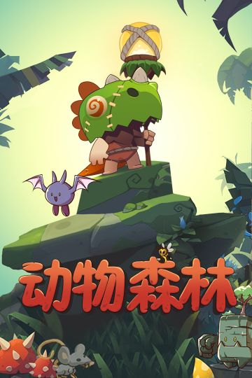 小白新手攻略开局3只老鼠