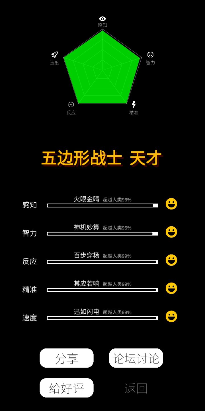 睡前小游戏。。。截图