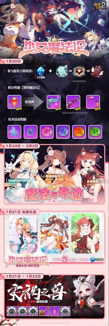 活动预告丨金珠送福，欧气常驻！