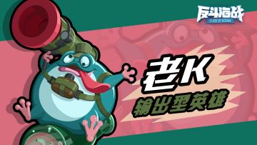 【酒吧老板】青蛙老K：我，喝醉了