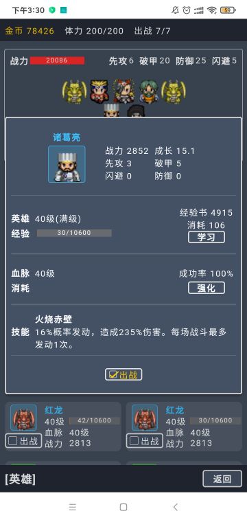 英雄培养思路（施工中）