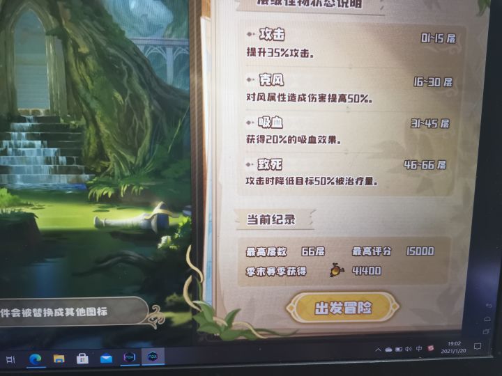 这次更新 那些之前打世界树评分也变了截图