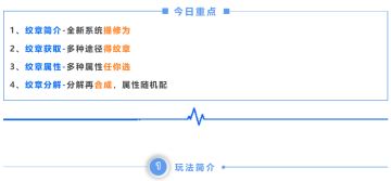 【新版本攻略】装备属性再提升？全新纹章系统最全解析