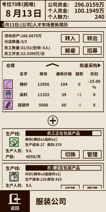 困难模式前期攻略！