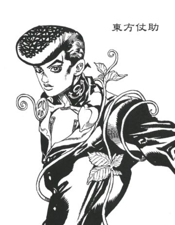 荒木手稿－不灭钻石(1)