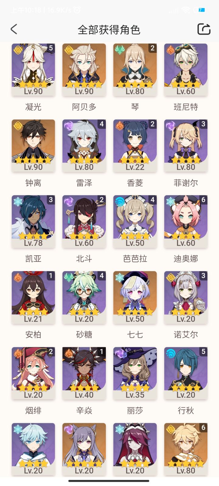 可否能给萌新推个二队截图
