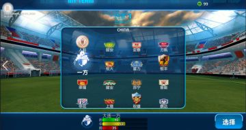 《梦想足球》大连一方足球俱乐部新手解析