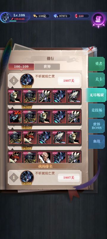 亡灵100推图实录（费轮主位面）