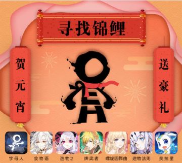 【造物法则】2月20日维护公告&元宵节福利活动~