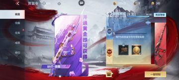 【活动分析】赏金令季中冲级来袭，佛系玩家的赛季冲级思路