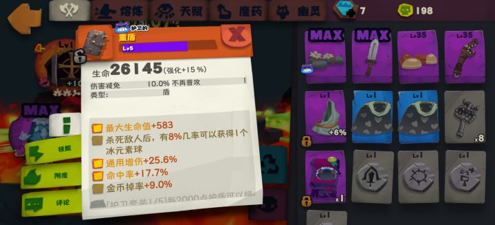 先挂机个一年半载再回来玩截图