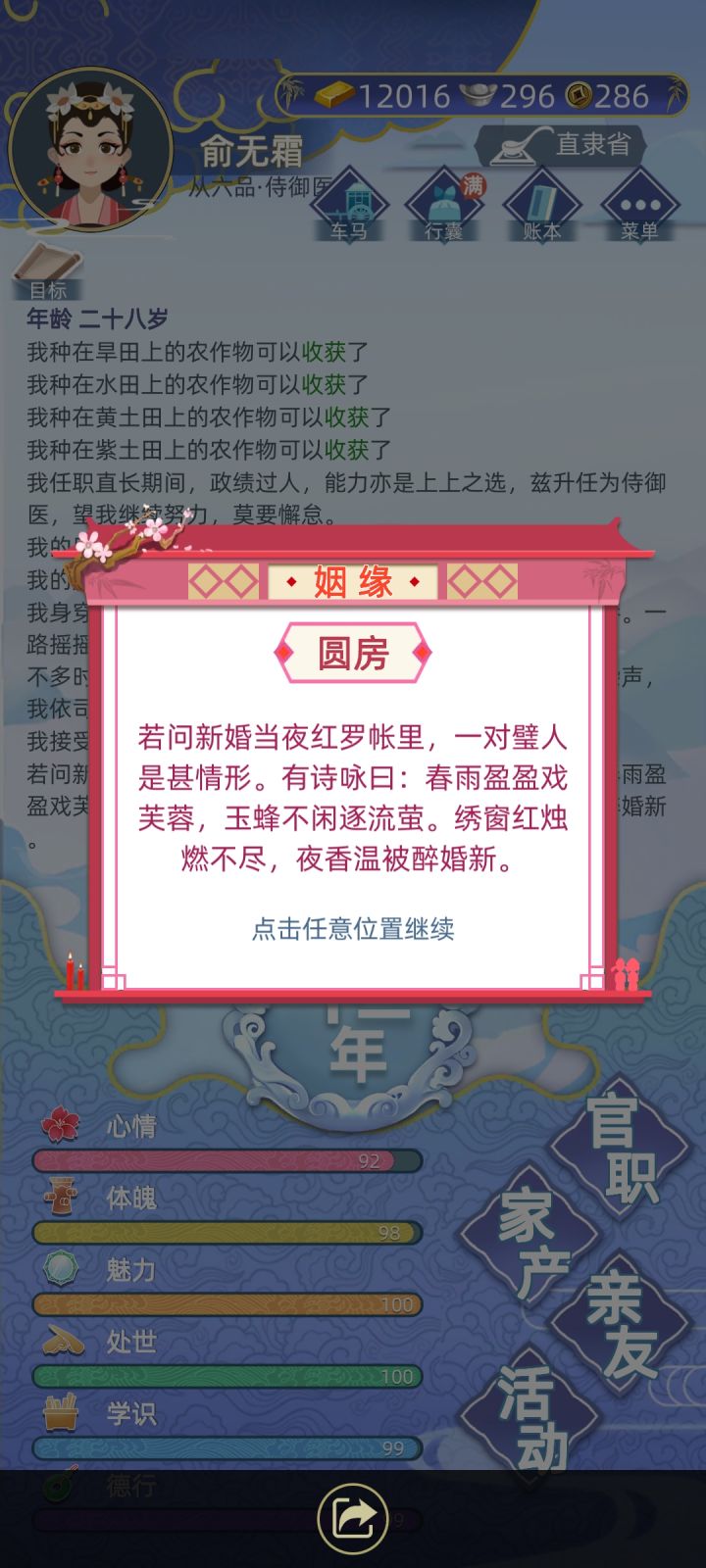 卡bug果然容易出bug截图